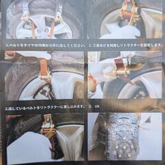 【新品未使用、開封済】タイヤチェーンの画像