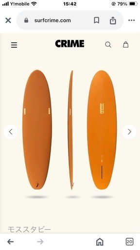 CRIME クライム MOTH STUBBY モススタビー 7'4