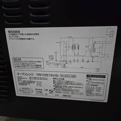 山善ヤマゼン　オーブンレンジ　YRK-F251SV　2019年製(美品)　取引中の画像