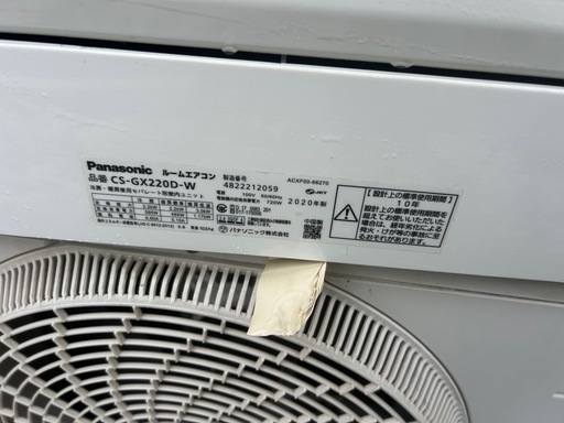 パナソニック　エアコン CS-GX220D-W