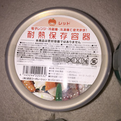 耐熱保存容器4 レンジ、冷蔵庫、冷凍庫使用可能の画像
