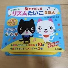 脳を育てるリズムたいこ絵本