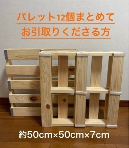 値下げしました！すのこベッド