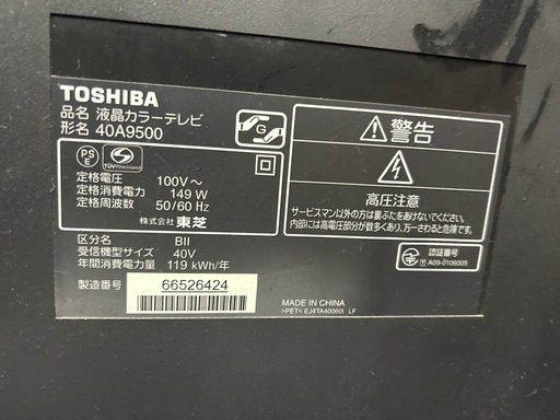 東芝テレビ(40インチ)40A9500 2010年製　中古
