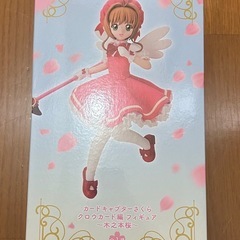カードキャプターさくら クロウカード編　フィギュア〜木之本桜〜