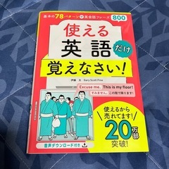 【本】英会話フレーズ