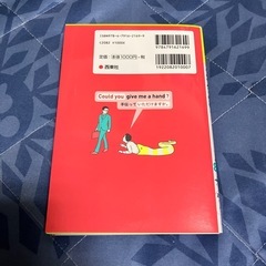 【本】英会話フレーズの画像