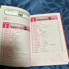 【本】英会話フレーズの画像
