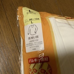 グンゼ　メンズ　アンダーシャツ　厚地　長袖　Lサイズ　2枚組　新品の画像