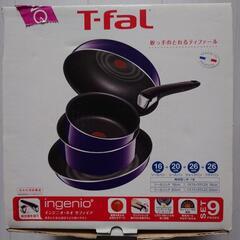 T-fal の鍋・フライパン8点セット