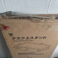 【新品】山善 デスク上スタンド ブラック 定価2880円の画像