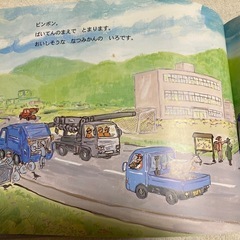 絵本 児童書　うみへいく ピン・ポン・バスの画像
