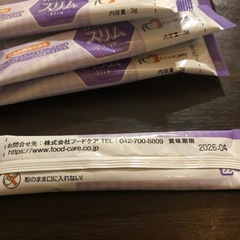ネオハイトロミールスリムの画像