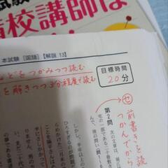 東進ハイスクール センター試験 過去問 予備校講師はこう解く！2冊セットの画像