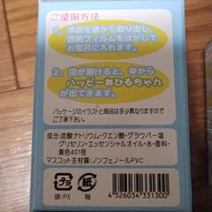 新品未使用　幸せを呼ぶ風水入浴剤　ハッピーあひるちゃん　発泡タイプ　レモンの香り　2個セットの画像