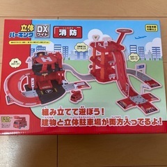 立体DXパーキング 消防車セット