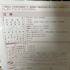 オーブンレンジ説明書、焼き網、黒皿付き　　　の画像