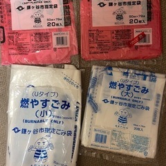 鎌ヶ谷市指定ゴミ袋