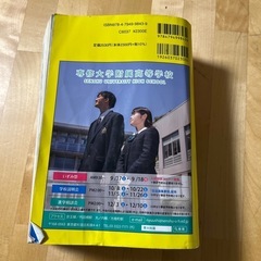 2023高校受験案内の画像
