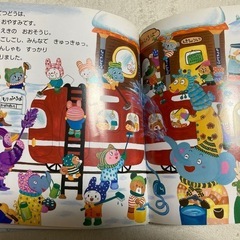 本 児童書 ないしょでんしゃの画像