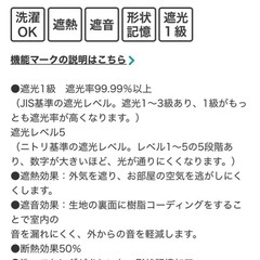 【美品】ニトリ カーテン セット ゴールド アクセ アジャスターフックの画像