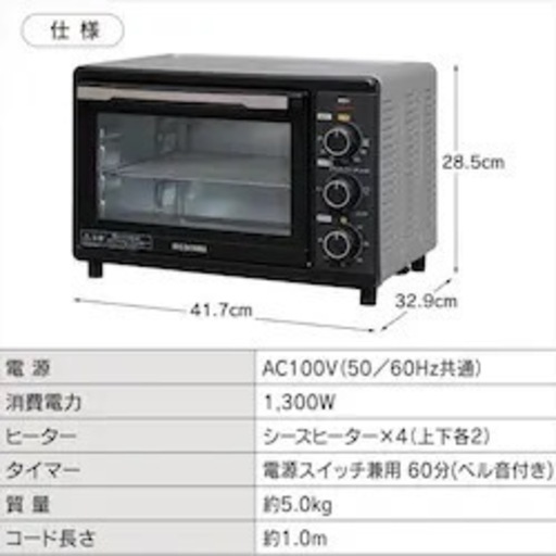 IRIS コンベクションオーブン ピザプレート