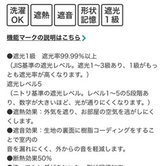 【美品】ニトリ カーテン セット ゴールド アクセ アジャスターフックの画像