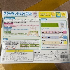 くもん　知育の画像