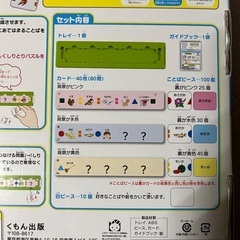 くもん　知育の画像