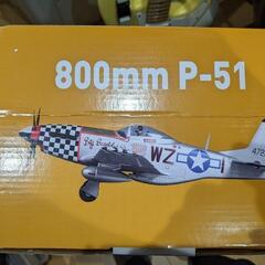 ラジコン　p51ムスタング　翼長800mmの画像