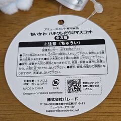 ちいかわ　ハチワレだらけマスコット　全３種の画像