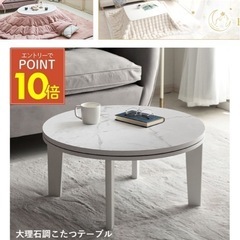 【取りに来てくれる方限定】大理石風こたつテーブル 70×70 cm
