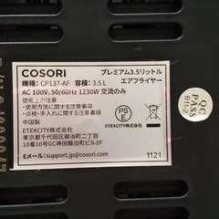 ノンフライヤー の画像