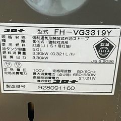 コロナCORONA FH-VG3319Y 石油ファンヒーターの画像