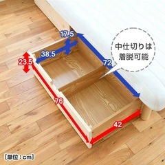 山善　ベッド下収納　引き出しの画像