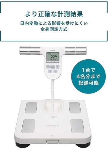 オムロン OMRON 体重体組成計 カラダスキャン HBF-904