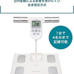 オムロン OMRON 体重体組成計 カラダスキャン HBF-904