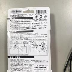 【松本市引き取り限定】灯油ポリタンク＆カートリッジタンクオープナー（２個）の画像