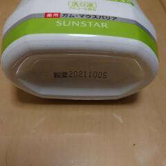 GUMマウスバリア　マウスウォッシュ【交渉中】の画像