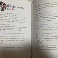 おやすみ、エレン 魔法のぐっすり絵本の画像