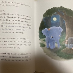 おやすみ、エレン 魔法のぐっすり絵本の画像