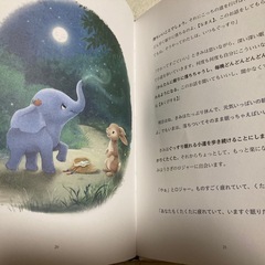おやすみ、エレン 魔法のぐっすり絵本の画像