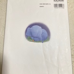 おやすみ、エレン 魔法のぐっすり絵本の画像