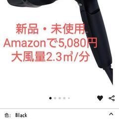 【墨田·江東·中央·台東】大風量ドライヤーTEC-HD2400-K