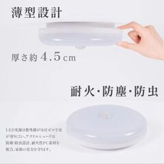 センサー付き LED小型シーリングライト