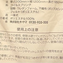 2023年購入　セミダブル　マットレス　の画像