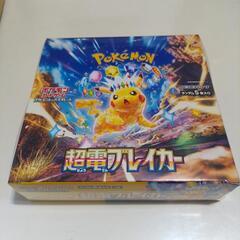 ポケモンカード超電ブレイカー