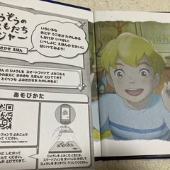 そうぞうのおともだちラジャー　チャレンジミッケ！スペシャル 絵本2冊の画像