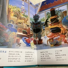 そうぞうのおともだちラジャー　チャレンジミッケ！スペシャル 絵本2冊の画像