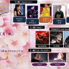 渋谷ROSSOライブイベント